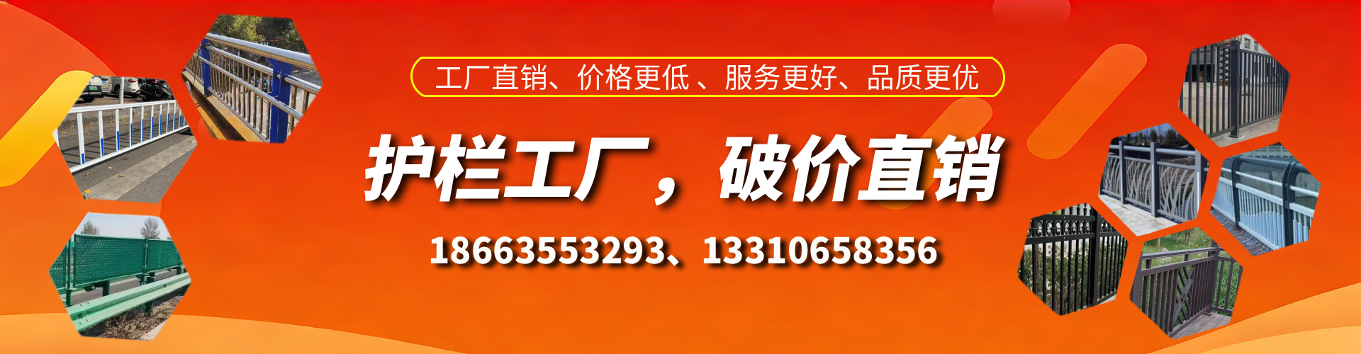 柳州护栏厂家